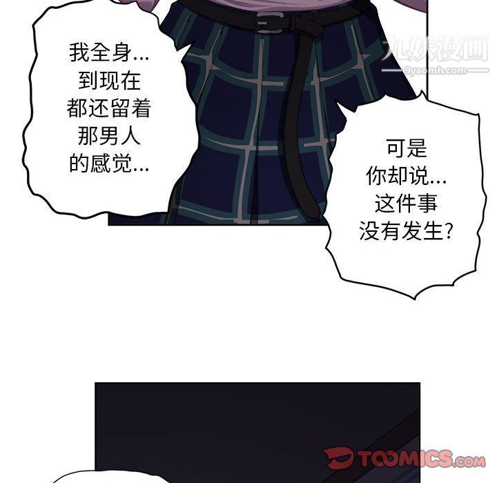 由莉的秘密第50话