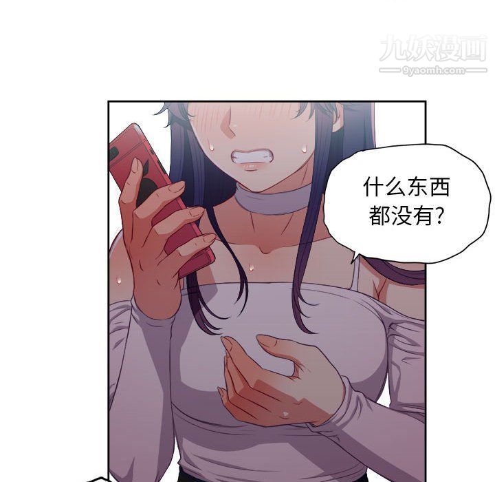 由莉的秘密第50话