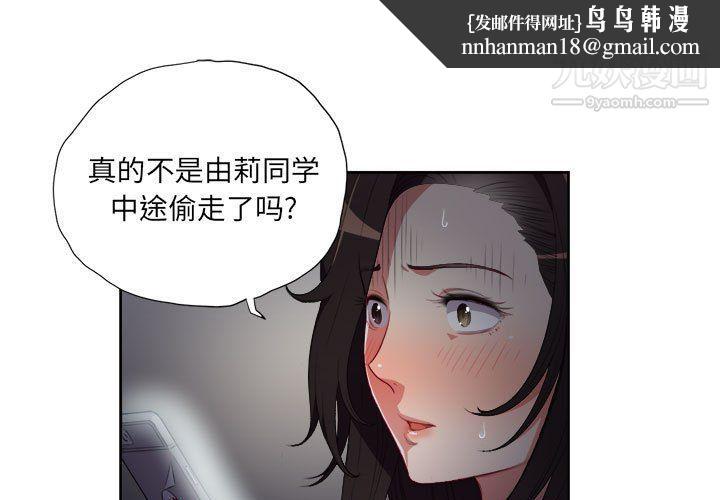 由莉的秘密第51话