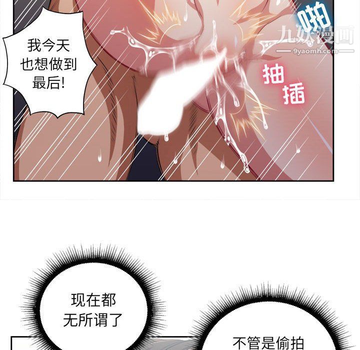 由莉的秘密第52话