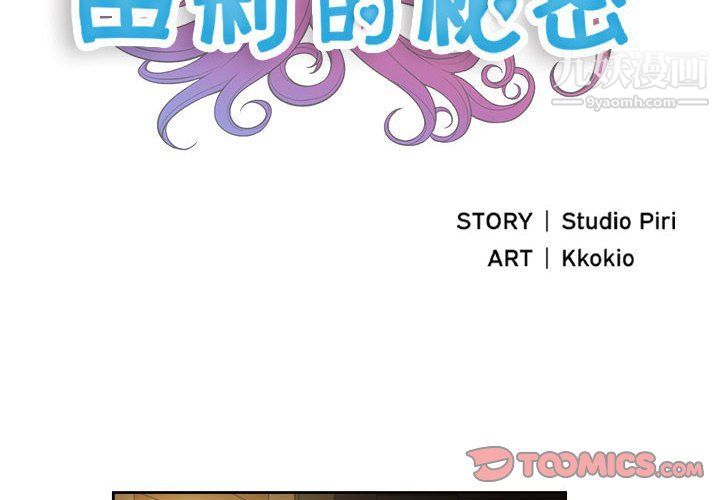 由莉的秘密第53话