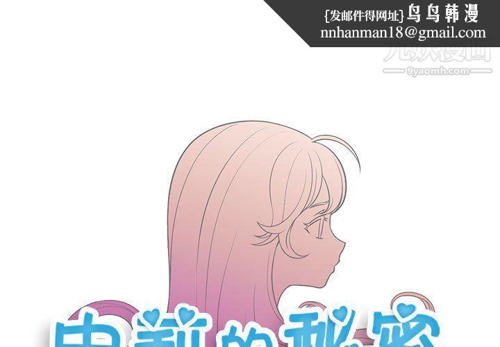 由莉的秘密第53话