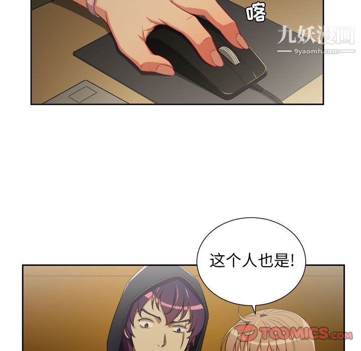 由莉的秘密第53话