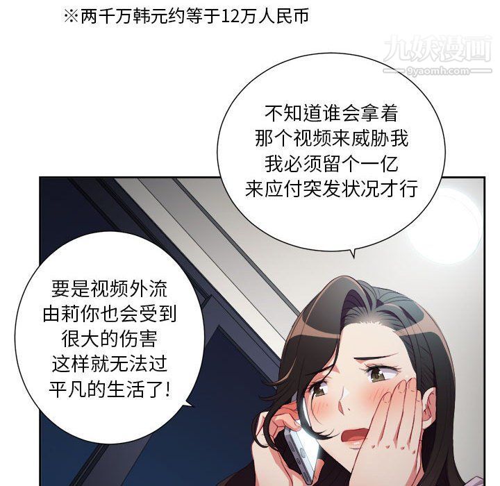 由莉的秘密第53话