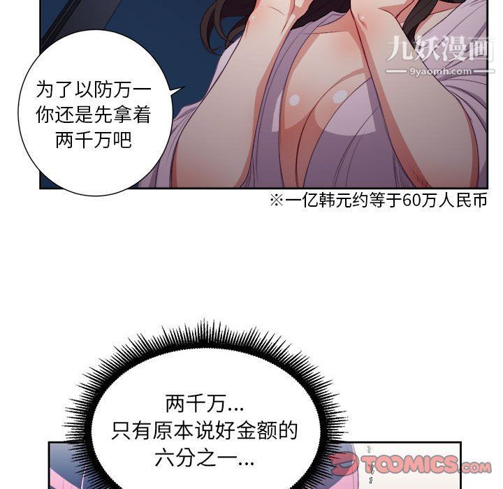 由莉的秘密第53话