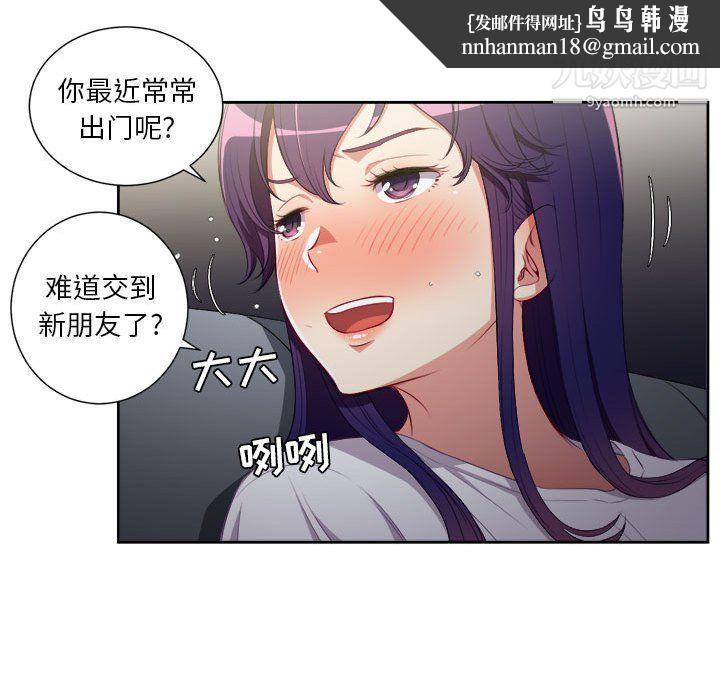 由莉的秘密第53话