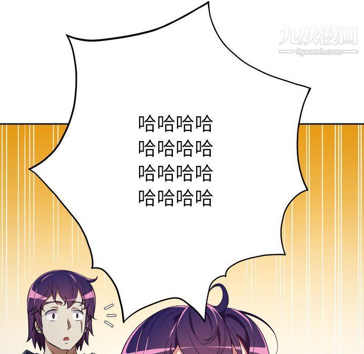 由莉的秘密第53话