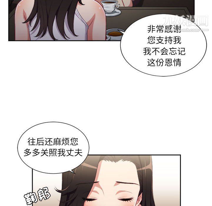 由莉的秘密第53话