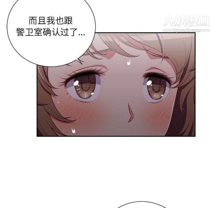 由莉的秘密第53话