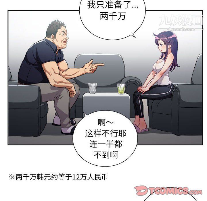 由莉的秘密第55话