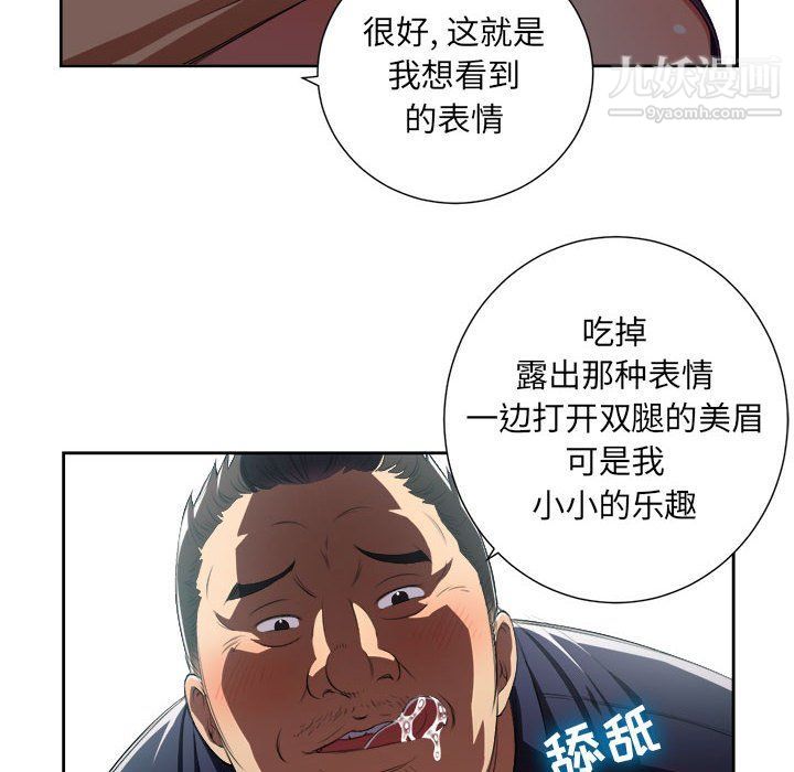 由莉的秘密第55话