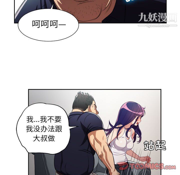 由莉的秘密第55话