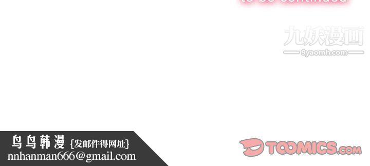 由莉的秘密第55话