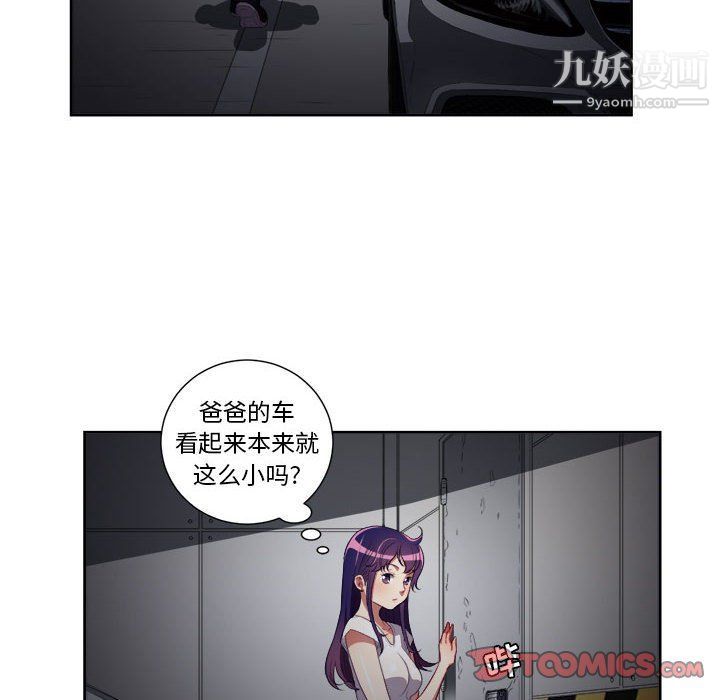 由莉的秘密第57话