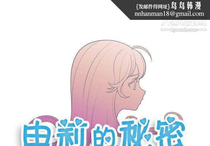 由莉的秘密第60话