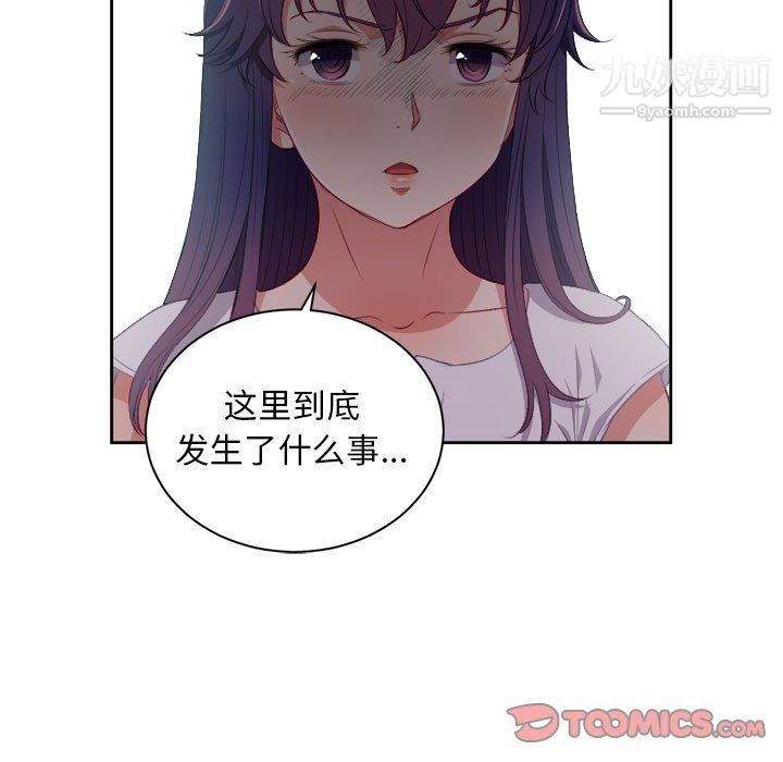 由莉的秘密第61话