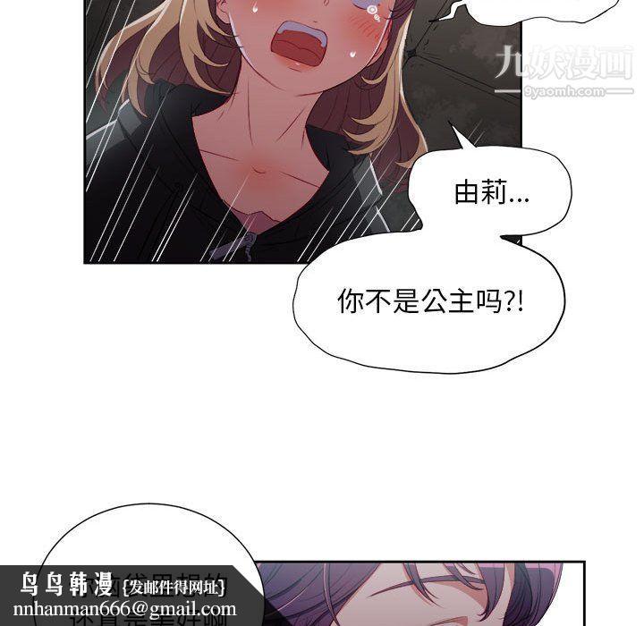 由莉的秘密第61话