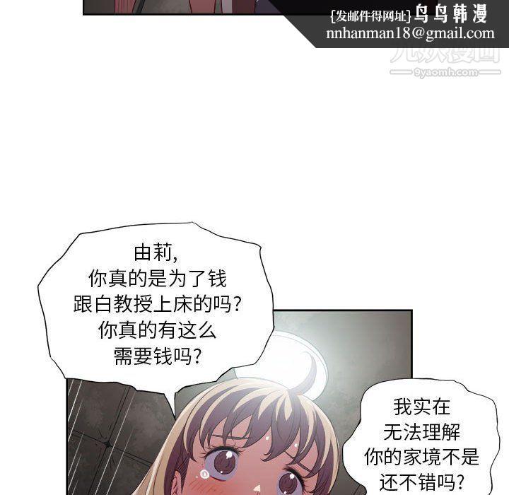 由莉的秘密第61话
