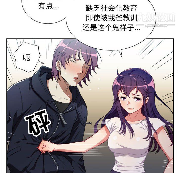 由莉的秘密第62话