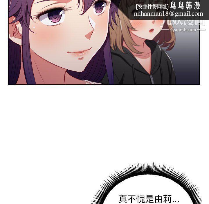 由莉的秘密第62话