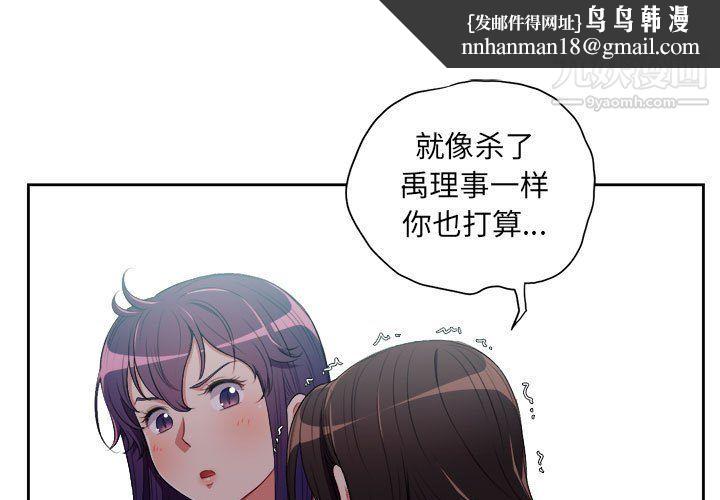 由莉的秘密第63话