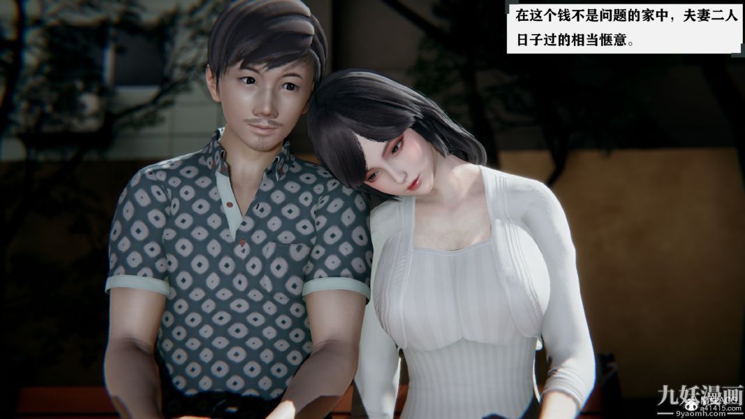 [3D]总裁的夫人沈卉宜01-04+后传第01章【第01话】