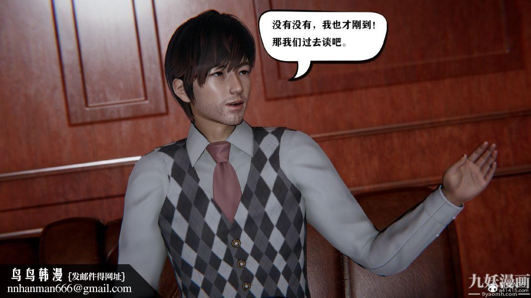 [3D]总裁的夫人沈卉宜01-04+后传第01章【第01话】