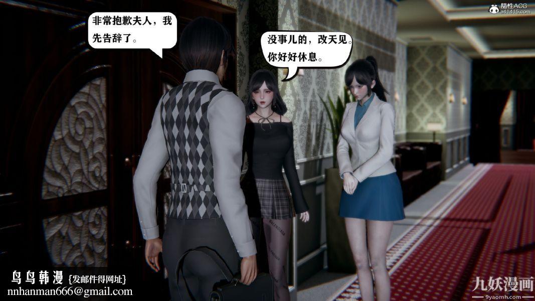 [3D]总裁的夫人沈卉宜01-04+后传第01章【第01话】