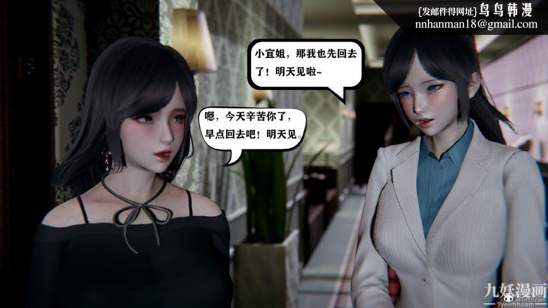 [3D]总裁的夫人沈卉宜01-04+后传第01章【第02话】