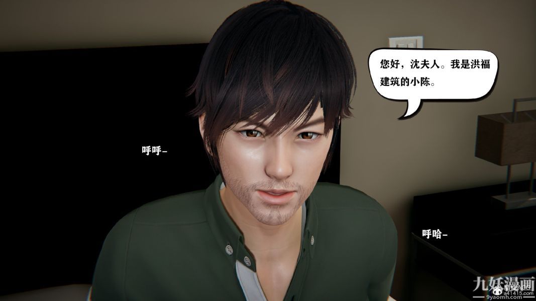 [3D]总裁的夫人沈卉宜01-04+后传第01章【第02话】