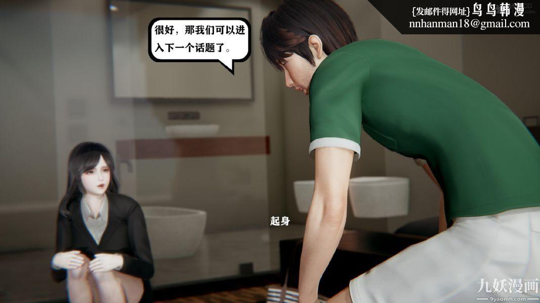 [3D]总裁的夫人沈卉宜01-04+后传第01章【第03话】