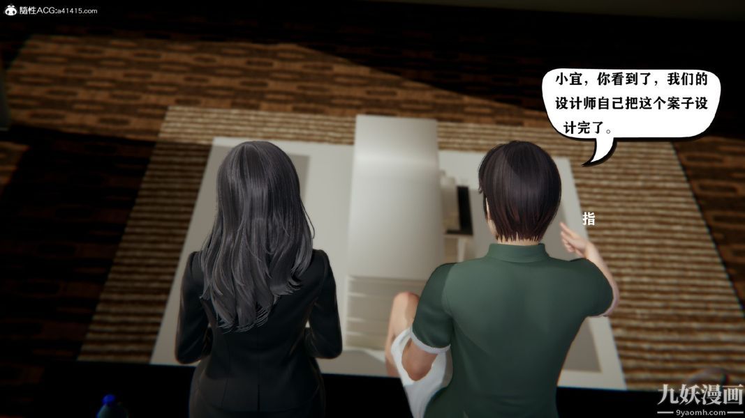 [3D]总裁的夫人沈卉宜01-04+后传第01章【第03话】