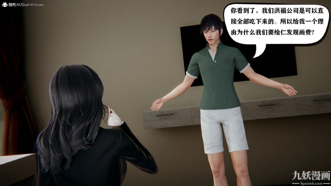 [3D]总裁的夫人沈卉宜01-04+后传第01章【第03话】