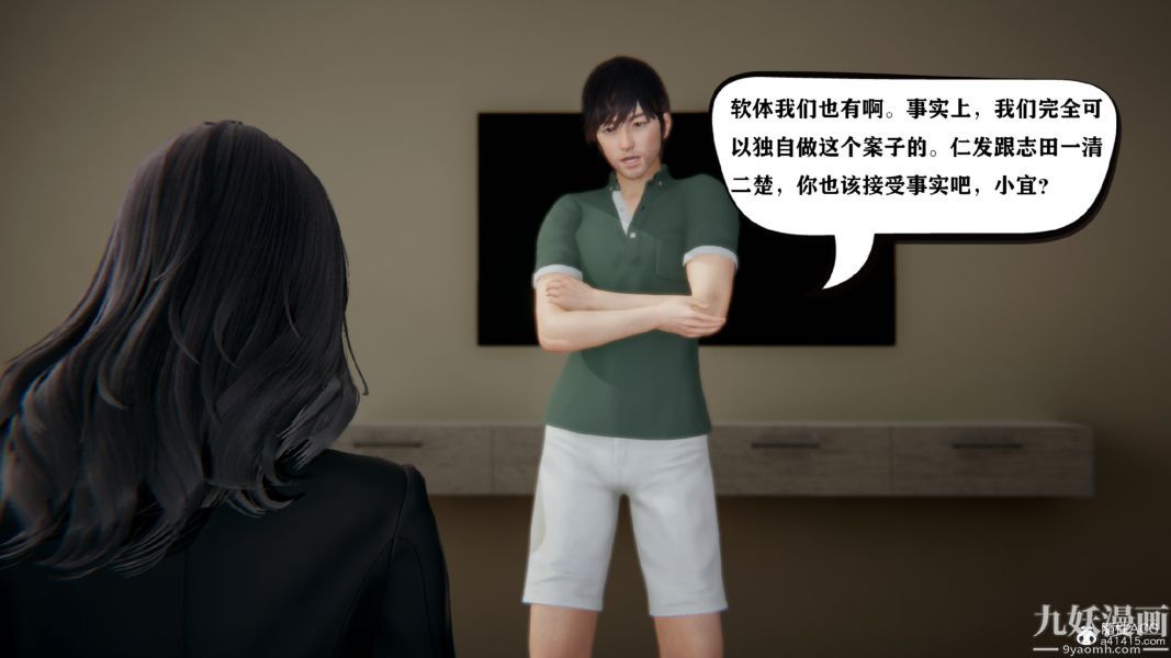 [3D]总裁的夫人沈卉宜01-04+后传第01章【第03话】