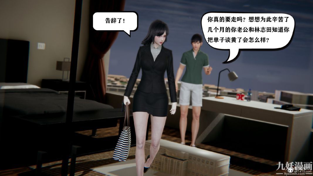 [3D]总裁的夫人沈卉宜01-04+后传第01章【第03话】