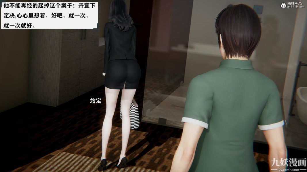 [3D]总裁的夫人沈卉宜01-04+后传第01章【第03话】