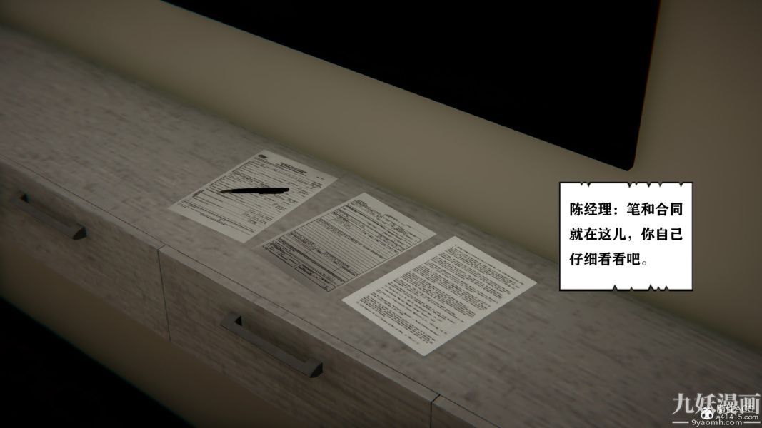 [3D]总裁的夫人沈卉宜01-04+后传第01章【第03话】