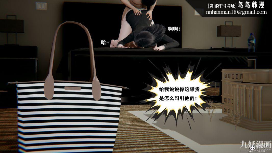 [3D]总裁的夫人沈卉宜01-04+后传第01章【第05话】