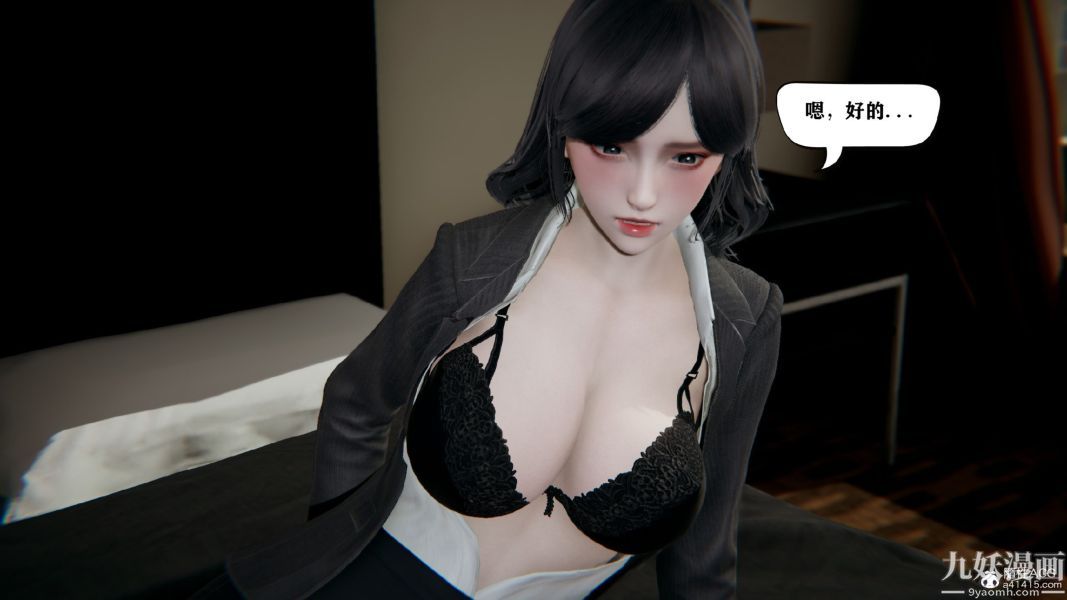 [3D]总裁的夫人沈卉宜01-04+后传第01章【第05话】