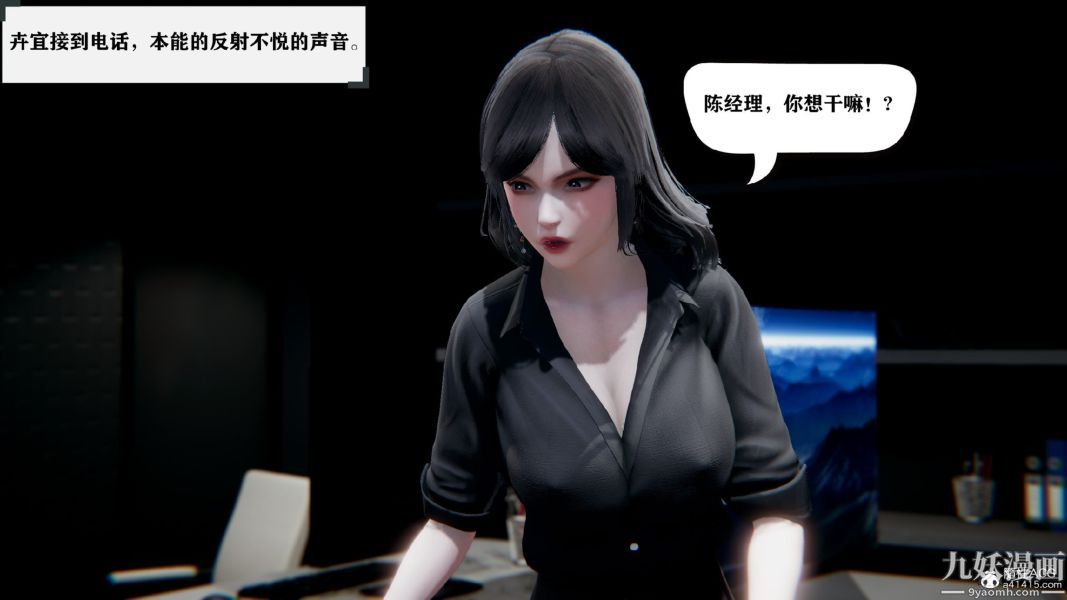 [3D]总裁的夫人沈卉宜01-04+后传第02章【第01话】