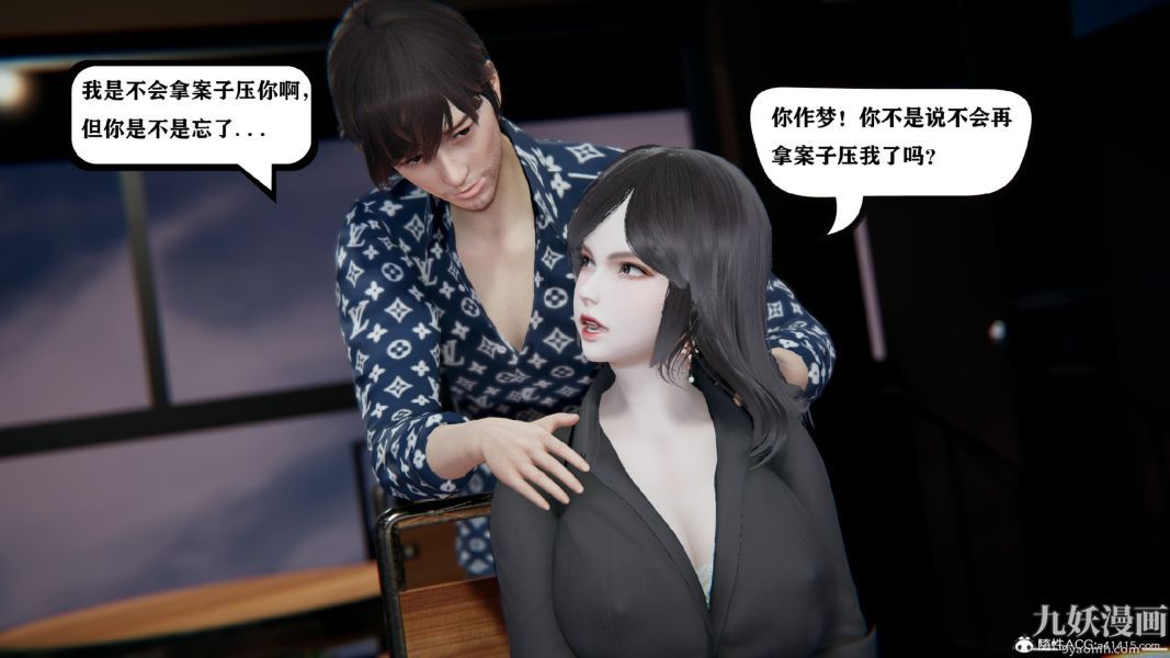 [3D]总裁的夫人沈卉宜01-04+后传第02章【第01话】