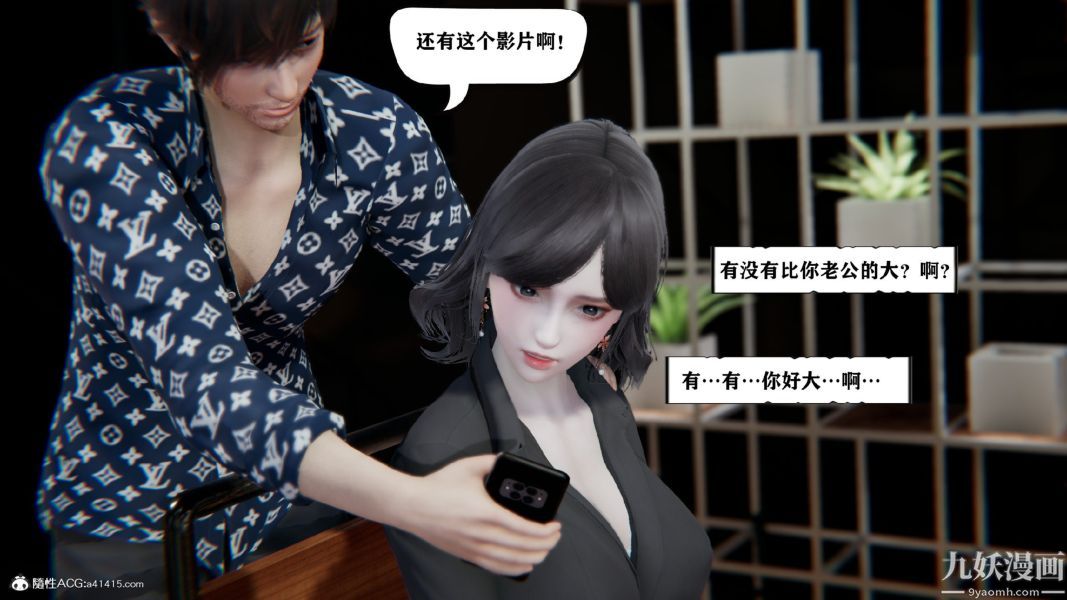 [3D]总裁的夫人沈卉宜01-04+后传第02章【第01话】