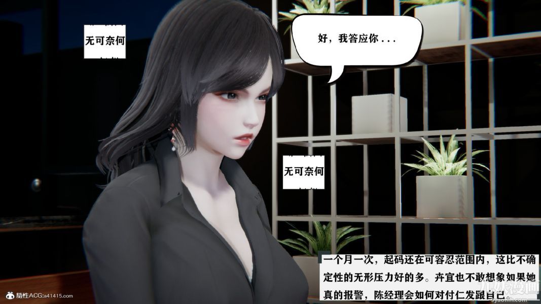 [3D]总裁的夫人沈卉宜01-04+后传第02章【第02话】