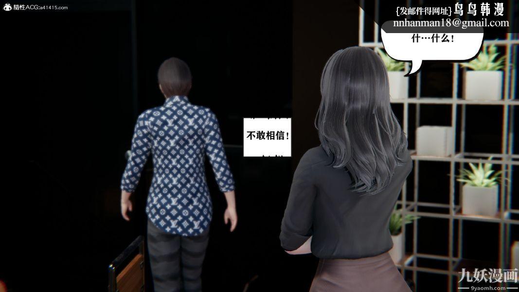 [3D]总裁的夫人沈卉宜01-04+后传第02章【第02话】