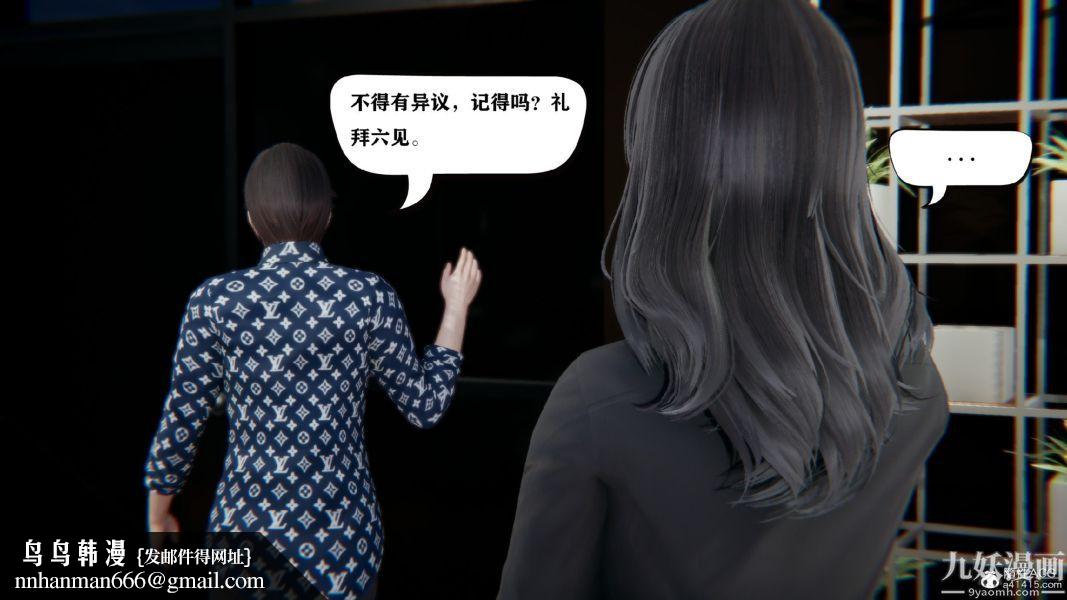 [3D]总裁的夫人沈卉宜01-04+后传第02章【第02话】