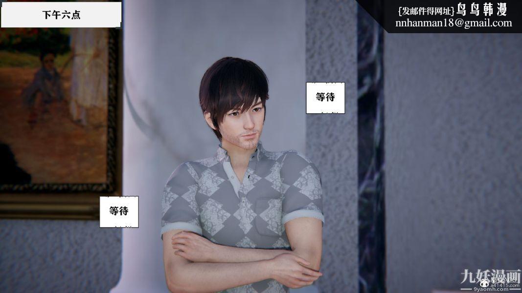 [3D]总裁的夫人沈卉宜01-04+后传第02章【第03话】