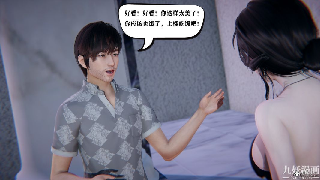 [3D]总裁的夫人沈卉宜01-04+后传第02章【第03话】