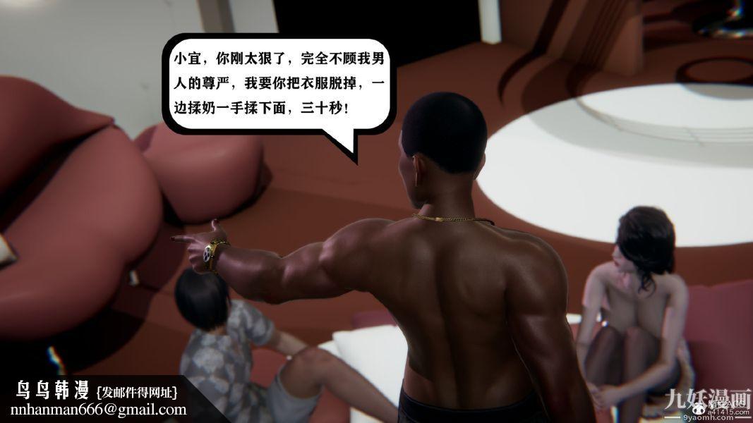 [3D]总裁的夫人沈卉宜01-04+后传第02章【第03话】