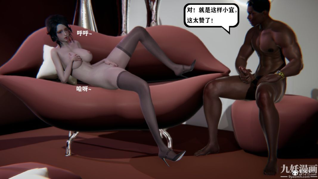 [3D]总裁的夫人沈卉宜01-04+后传第02章【第04話】