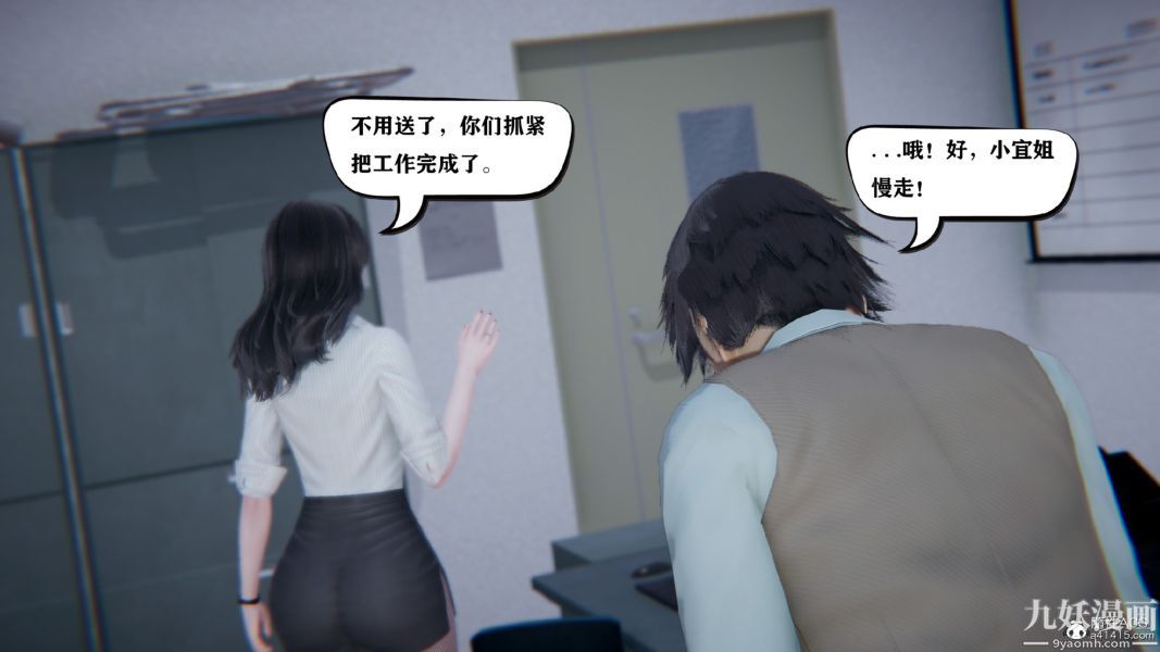 [3D]总裁的夫人沈卉宜01-04+后传第03章【第01话】